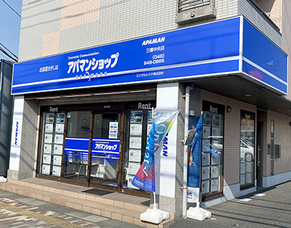 アパマンショップ三郷中央店