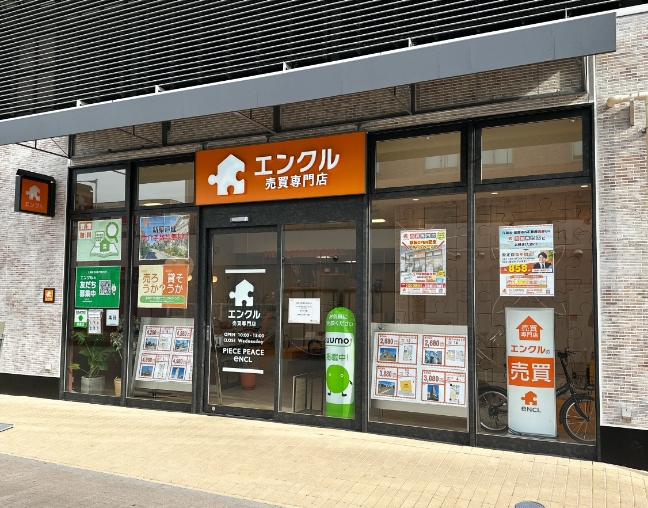 エンクル売買専門店